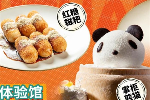 天府掌柜加盟