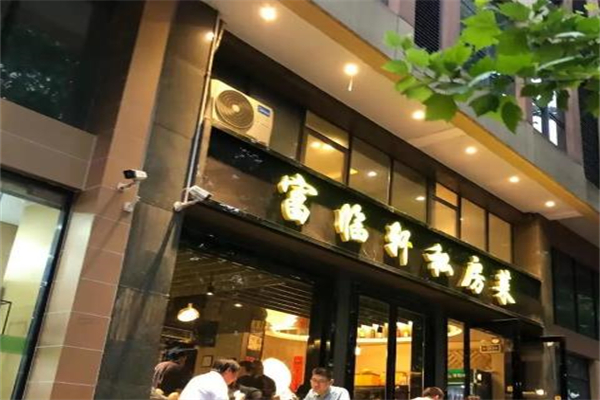 富临轩中餐加盟