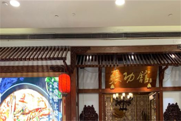 张功馆中餐加盟