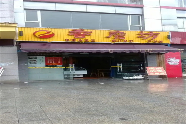 香磨坊中餐加盟