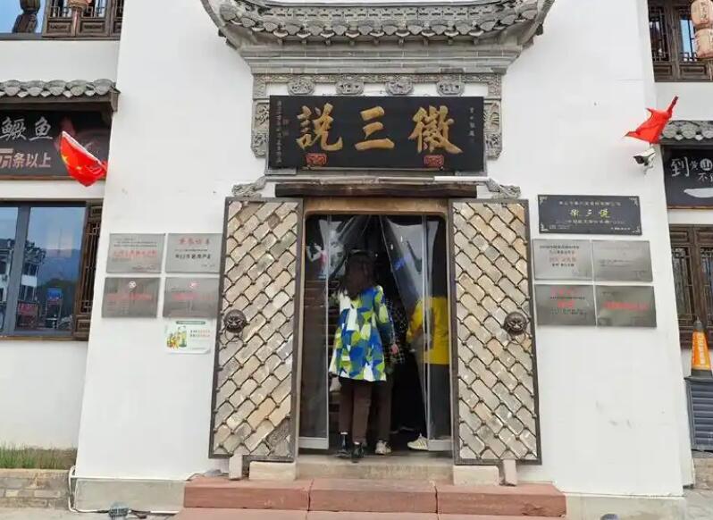 徽三说土徽菜 徽三说土徽菜