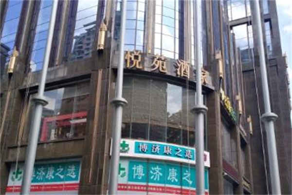 悦苑酒家加盟