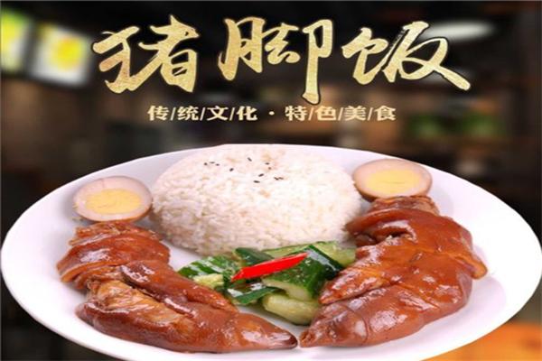 米哥猪脚饭加盟