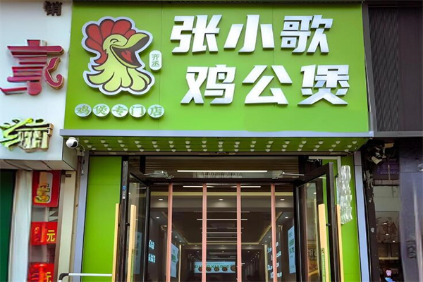 张小歌加盟