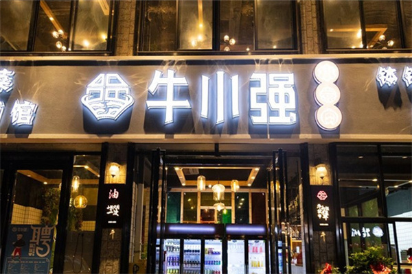牛小强水煮肉加盟