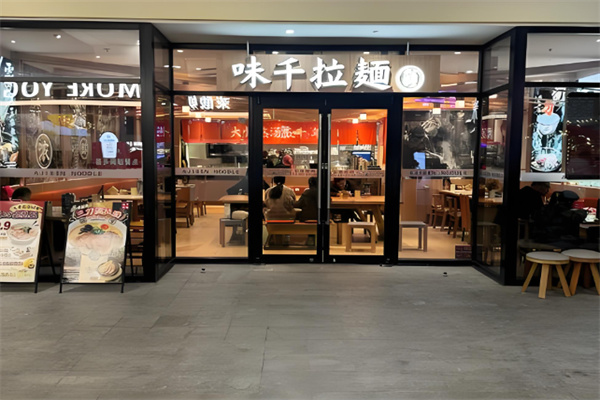 味千拉面门店加盟