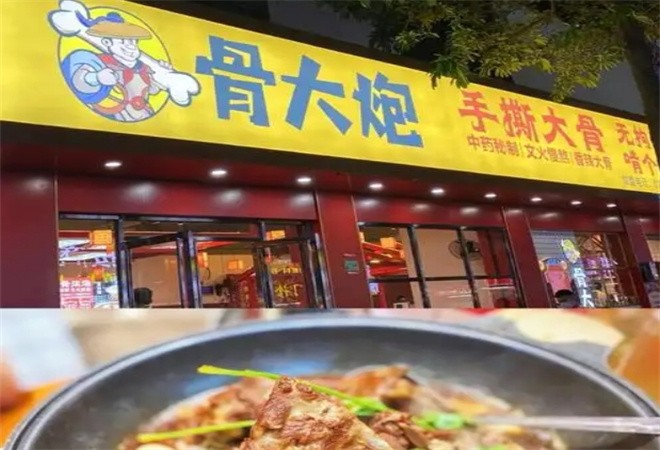 骨大炮手撕大骨加盟