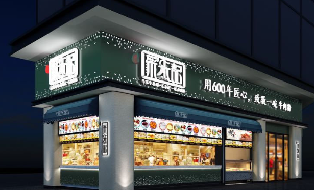 采禾记加盟