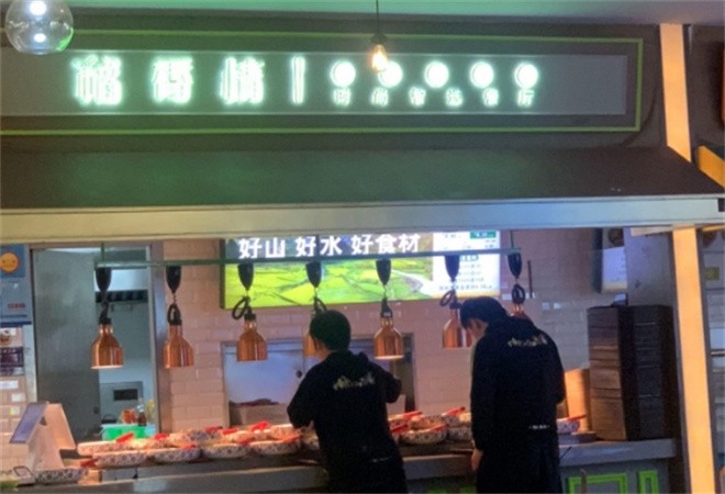 稻香情时尚智选餐厅加盟