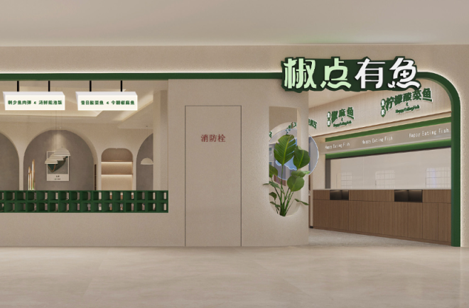 椒点有鱼加盟