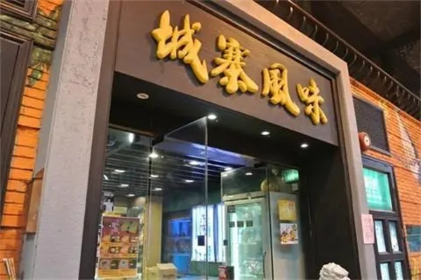 城寨风味粤菜馆加盟