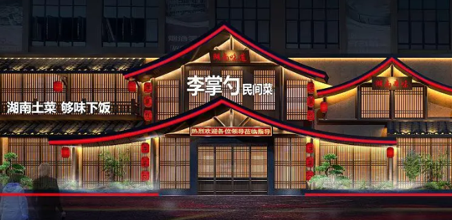 李掌勺湘菜加盟