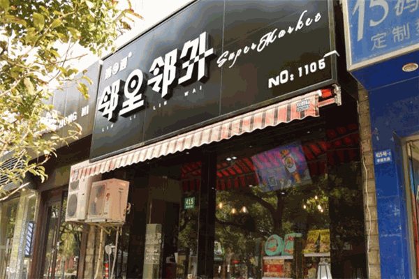 邻里邻外中餐加盟
