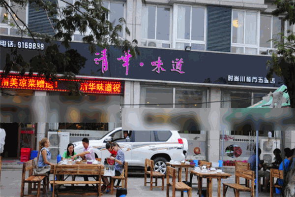 清华味道时尚川餐厅加盟