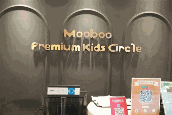 Mooboo魔堡亲子主题餐厅加盟