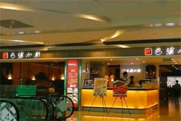 巴渝小厨加盟