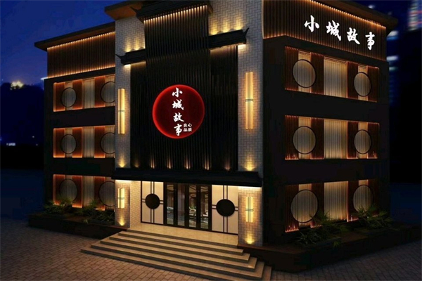 小城故事饭店加盟