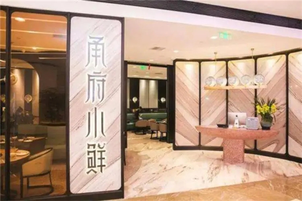 甬府小鲜加盟