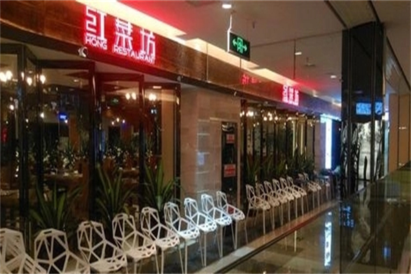红菜坊餐饮加盟