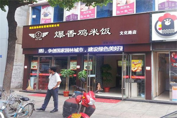 巴顿爆香鸡米饭加盟