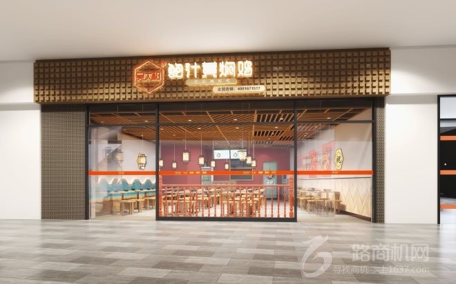 吴太和鲍汁黄焖鸡加盟