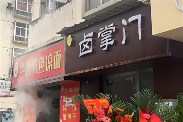 卤掌门卤肉饭加盟