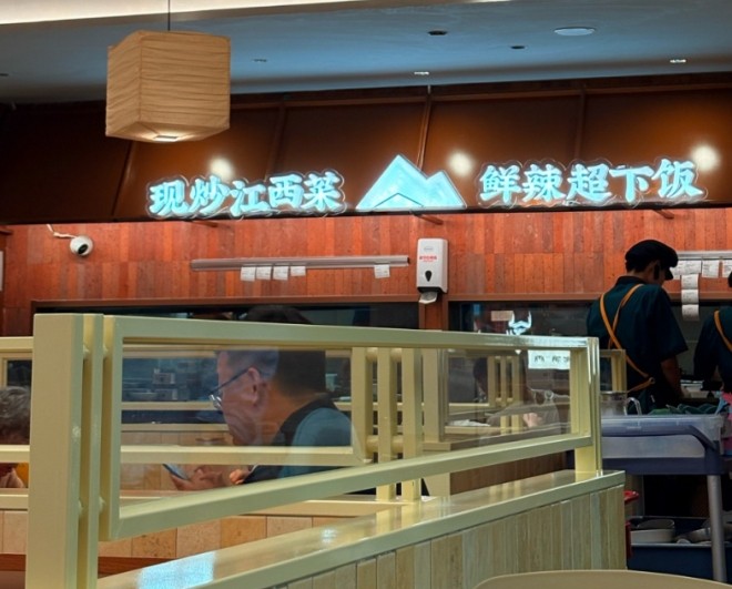 山堂堂江西下饭菜加盟