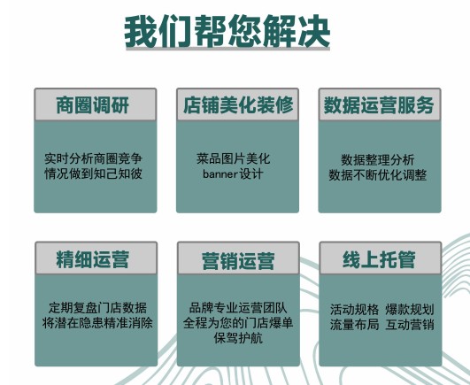 稻香荷中式健康菜加盟