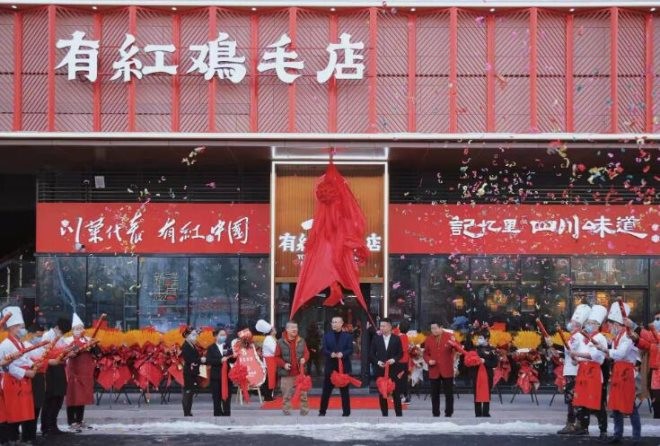 有红鸡毛店加盟