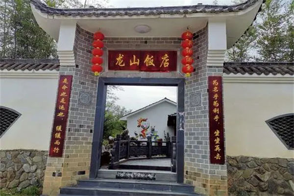 龙山饭店加盟
