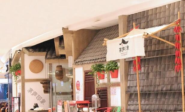 茅庐印象川菜