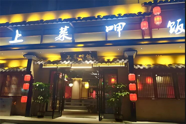 上菜呷饭中餐馆加盟