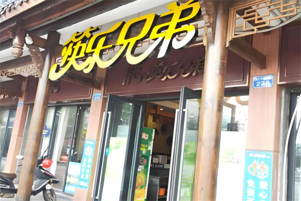筷乐兄弟餐厅加盟