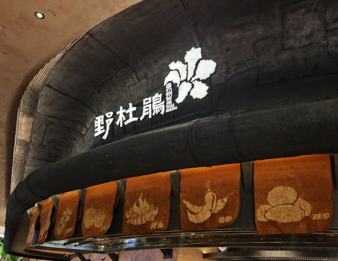 野杜鹃贵州菜加盟