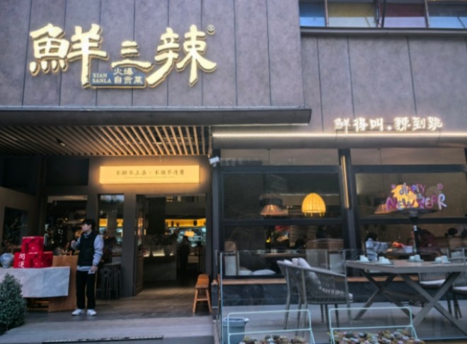 鲜三辣自贡盐帮菜加盟