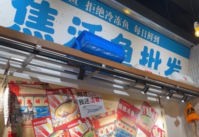 余焦焦现烤活鱼烤鱼店加盟
