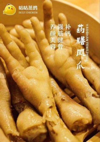 咕咕蒸鸡加盟