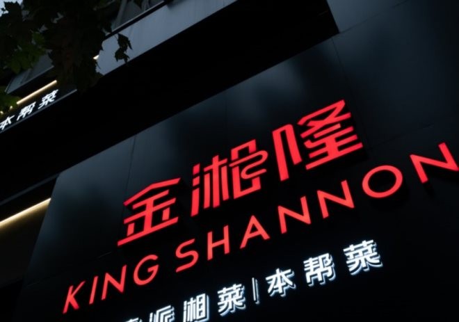 金湘隆加盟