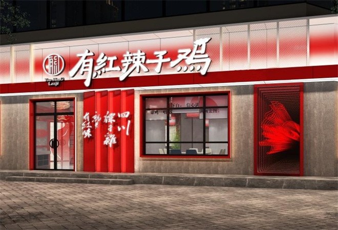 范有红辣子鸡加盟