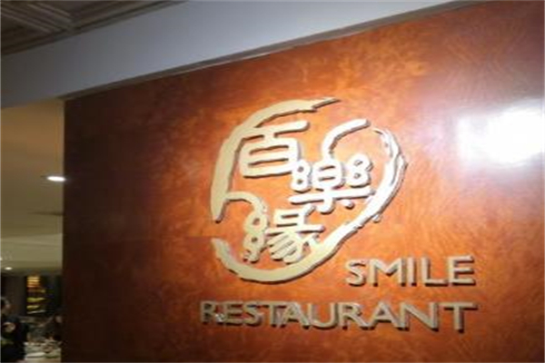 百乐缘餐厅加盟