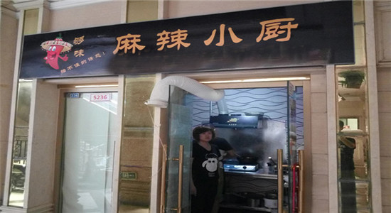 麻辣小厨加盟