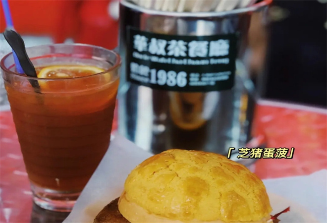 華叔茶餐厅 華叔茶餐厅