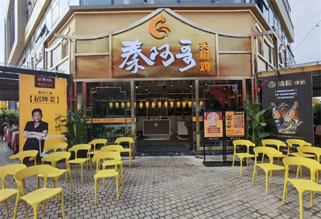 秦阿哥尖椒鸡加盟 秦阿哥尖椒鸡加盟