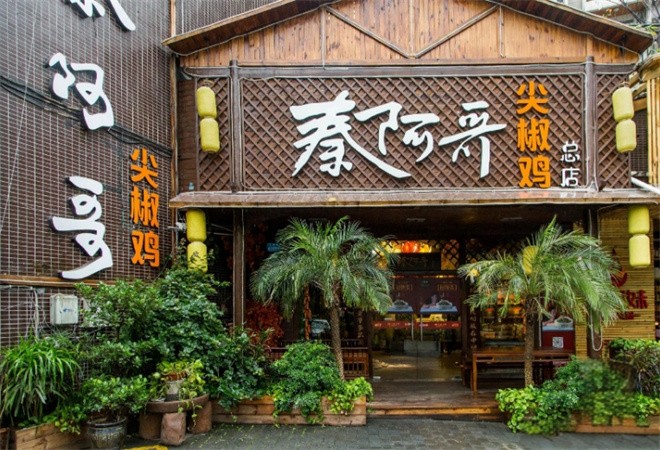 秦阿哥尖椒鸡加盟