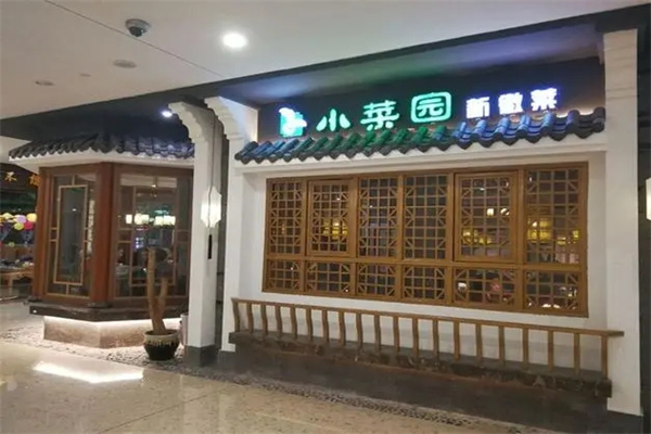 徽菜小菜园加盟