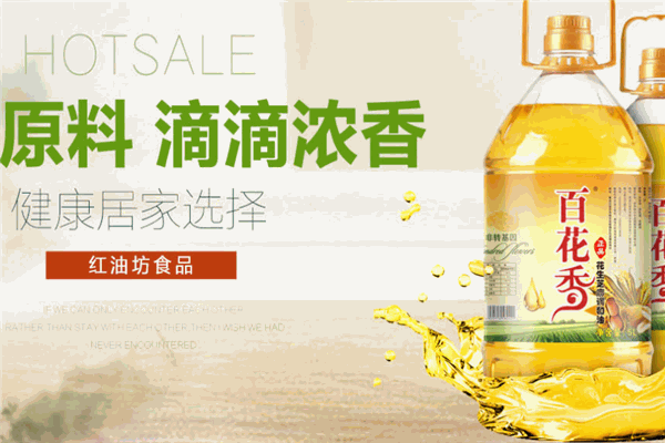 红油坊食品加盟