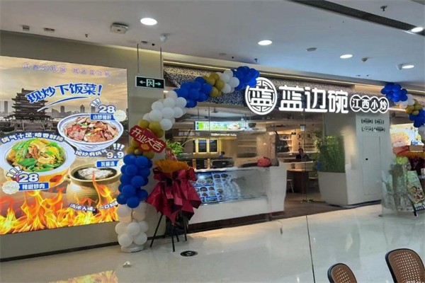 蓝边碗江西小炒加盟