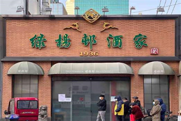 绿杨邨酒家加盟