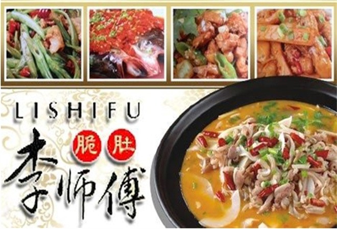 李师傅脆肚加盟