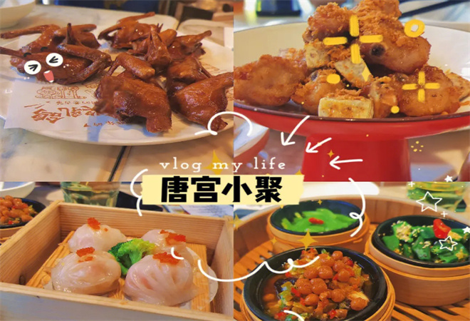 唐宫小聚加盟 唐宫小聚加盟